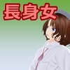 女子だけ成長 男子を追い抜く 成長音～テスト編～ [女子成長クラブ]