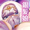 死神の一番弱い日(3) ～奴○改造された銀髪娘の絶対服従オークション～ [蒼穹天狗]