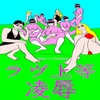 戦隊ピンク不完全変身ラヴ上等凌○ [bigbear]