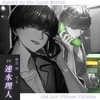 明鏡が導き綻ぶ愛、言葉 [深愛VIRGIN]