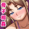 ママとは普通しないこと [コンプリートボックス]