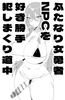 ふたなり女勇者NPCを好き勝手犯しまくり道中 [火宅の人]