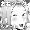 おねショタ荘のお姉さん ～ドスケベお姉さん2人とのドキドキ同居生活～ [吐液]