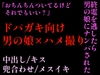【ハメ撮り風/ドパガキ向け】終電を逃したら男の娘にナンパされた【男の娘/処女】 [カルシウム日記]