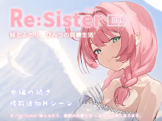 Re:Sister - Secret Cohabitation with My Little Sister [DLC]