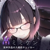ミミケン ―音割れ・音量差・SEなし版の抜けを発売前に見つける、音声作品の入稿前チェッカー― [yo-akinAi]