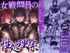 【逆レ】女戦闘員の性処理係〜どすけべ女だらけの悪の組織に囚われた元ヒーローの貴方は組織の女戦闘員の性処理係に任命されました〜 [マッド・ヴィーナス]