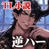 断頭台の気高き贄 ―傲慢な悪魔たちを虜にしてゆく令嬢の冤罪を雪ぐ淫らな契約― [アツギリ]