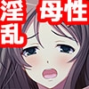 夫の弟にまた孕まされて ～東京の密室で夜通し淫れる堕妻～[続] [TGA]