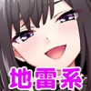 婚活でダマしてきた地雷系女子を逆襲して孕ませ！ [Tiramisu]