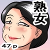 老々介護は日本の社会問題である でもぼく ひいおじいちゃんを介護するおばあちゃんにムラついちゃって [すりごま]