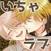 今夜「お願い」をひとつ聞いて [氷結24時]