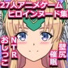 27人のパイパンヌードの女の子を「みつめえっち」したい人向けのCG集2026-ZEHN- [しらき電画]