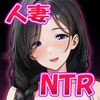 配達中に出会った色気だだ漏れ人妻を我慢できずにNTRした話 [すぱいらる]