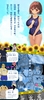 危ない夏休み [クエストダンジョン]