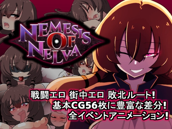 NEMESIS OF NELVA