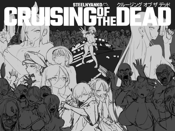 CRUISING OF THE DEAD RJ01731751