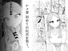 レス妻 初めての玩具を買う。 [ぽちたろ]