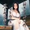 雨の日にバス停で出会った大きなお姉さん [近未来のふわふわ]