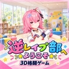 【逆レ○プ】逆レ○プ部へようこそ【格闘ゲーム】 [S以上でもM以下でもない]