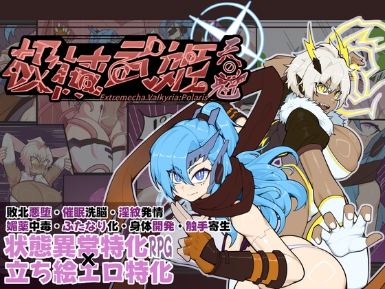 極械武姫·天魁 RJ01732132