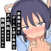 思春期の弟にゲームを貸す条件で犬の真似させて指舐めさせてみた [幕末おにぎり専門学校]