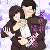 女刑事陥落録 [めんう工房]
