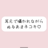 今夜は手コキで癒してあげる♪ [みこるーむ]
