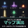 2Dエフェクト素材集 マップ演出編【全144アニメ+専用SE24+アイコン144】 [だーくねす]