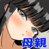 母親と父の居ぬ間にイイコトしちゃった。 [ピンクバレット]