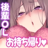 セックスしましょう！と揶揄ってくる後輩と本当にセックスした結果 [TJ_studio]