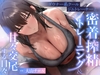 早期購入特典付き！【密着×オホ声】ダウナー系クールジムトレーナーと密着搾精トレーニング&amp;甘々交尾する日々 [桜鎮魂歌]