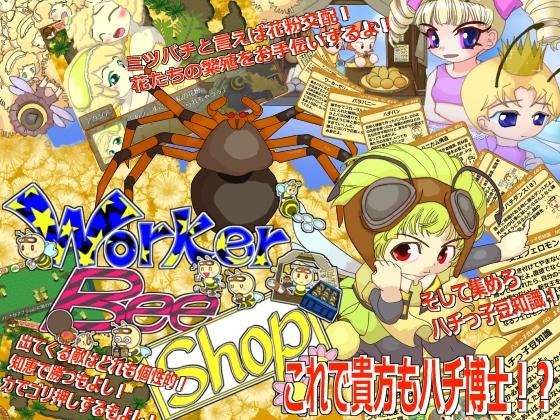 WorkerBeeShop