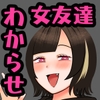 金を返さない女友達に生でブチこんでわからせよう！ [ドリパチョ屋]