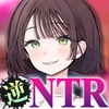 【密着】逆NTR。～フェス帰り。彼女の知らない僕を、女友達が食べつくすまで～【痴女】 [空心菜館]
