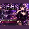 【ディープヒプノダイブ2nd】ブースターパック [Aigan House]