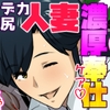 訪問生ハメケアサービス [スパイラルブレーン]