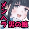 公園の幽霊あんずくん [七点万点]