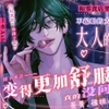 关西腔黏腻甜蜜性爱【接下来会变得更加～～舒服哦,真的没问题吗?哥哥很担心呢♡】和零食店里(说着关西腔的)不起眼的大叔,来一场大人的约会吧♡ [HoneyParfum (ハニパル)]