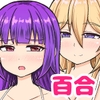 新入社員♀ですが先輩♀に感度評価されちゃいました [シマテイエン]