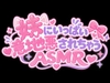【KU100】妹ちゃんにお耳責めと高速耳かき・・・お耳意地悪されちゃう！！！??? [女の子に意地悪されたいんだなあ]