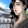 生真面目で、プライドの高い母が、(たった一回の)お〇んこで、落ちました・・・ [ヘキソキナーゼ]
