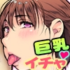 ちょいデカ彼女がエッチなんです。～女子バレー部の先輩は性欲マンマン～ [いちごクレープ大盛組]