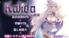 Kalida [Chinanako]