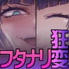 ンホッ！おほっ！フタナリレズ狂変しちまうお嬢様シスター [むらっくす]