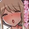 あらあらママと性交2 [Starmine18]