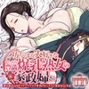 坊ちゃまが大好きなむっちり豊満爆乳熟女の家政婦さん 薄幸系美人の甘イチャラブラブオホ声セックスご奉仕尽くし生活 [CRAVEALL]
