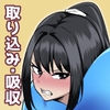 たかがスライムごときにパーティが無様吸収全滅させられる話 [異常森域]