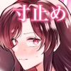 発情体質になったのでどうかえっちしてください！※ただし本番NG!? [ほしくず印鑑]
