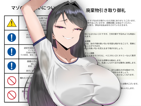 私立新鉢学園調教処理科乳首マゾ調教コース